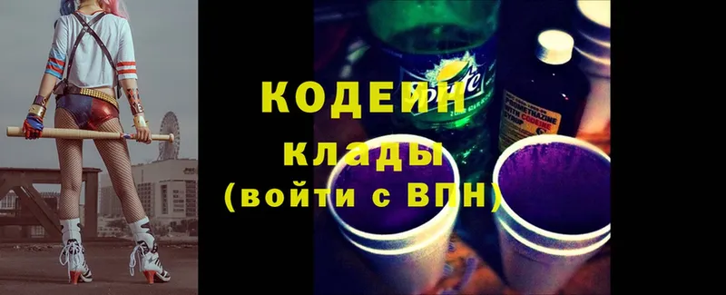 blacksprut сайт  Нариманов  Кодеин Purple Drank 